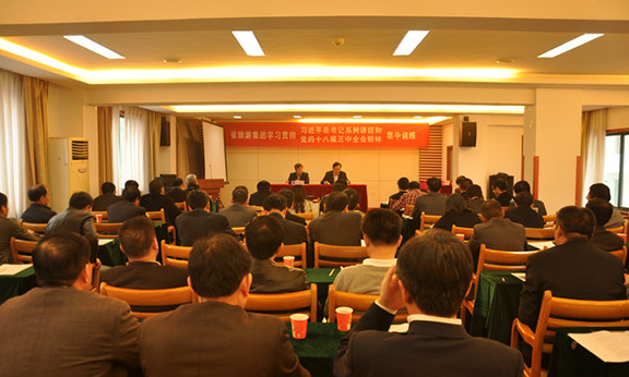 ʡ������Ϸ���ž����в�ı������ְԱѧϰ�᳹ϰ��ƽ�����ϵ�н����͵���ʮ�˽�����ȫ�ᾫ���һ�ڼ�����ѵ��